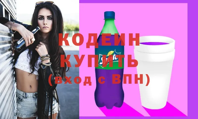 mega онион  Мосальск  Codein Purple Drank  закладка 