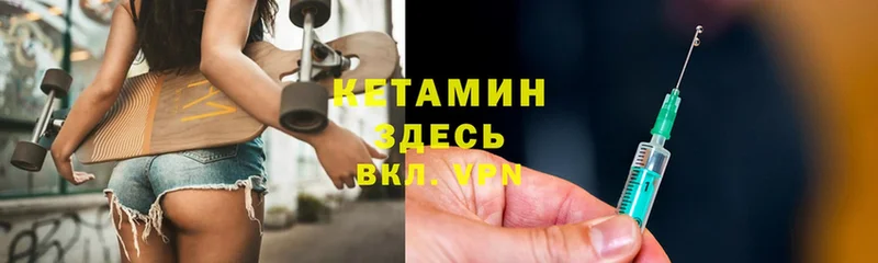 Кетамин ketamine  купить закладку  Мосальск 